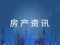 西平建业春天里 “新亚洲主义”风格